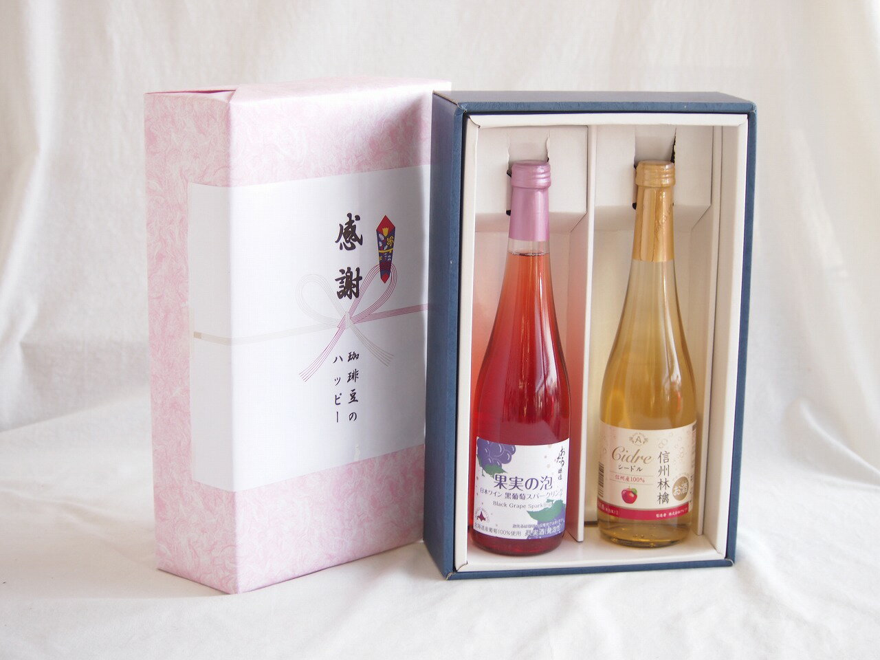 【最大2000円オフクーポン11日1:59迄】感謝の贈り物ボックス北海道黒葡萄スパークリングと国産ワインセット(信州りんごシードルワインやや甘口(長野県)500ml果実の泡 北海道黒葡萄スパークリング500ml