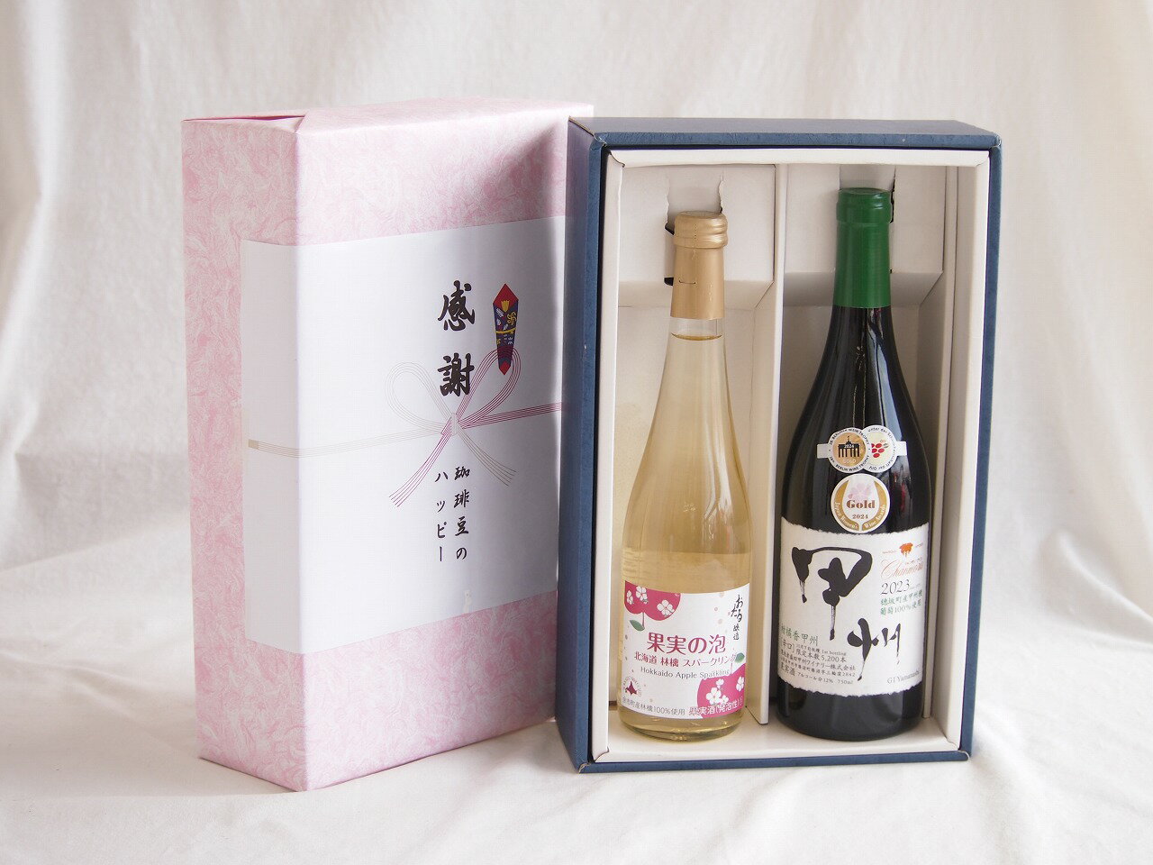 【最大2000円オフクーポン26日1:59迄】感謝の贈り物ボックス林檎スパークリングと国産ワインセット(柑橘香 穂坂甲州 白ワイン 辛口(山梨県)720ml果実の泡 北海道林檎スパークリング500ml