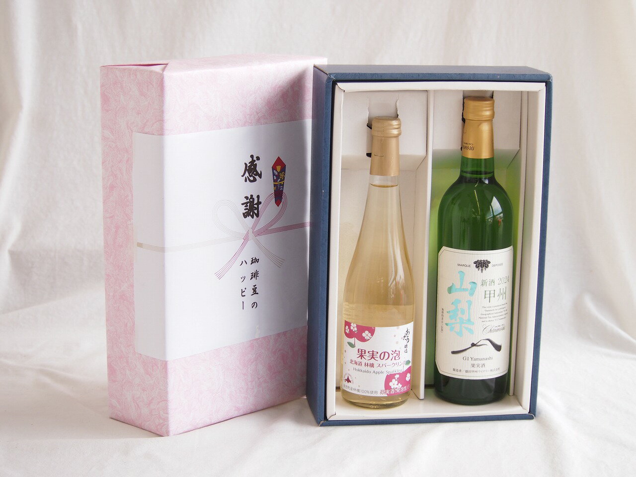 【最大2000円オフクーポン26日1:59迄】感謝の贈り物ボックス林檎スパークリングと国産ワインセット(山梨 甲州 白ワイン やわらかな辛口(山梨県)750ml果実の泡 北海道林檎スパークリング500ml