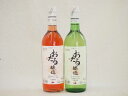 日本産葡萄100%おたるワイン2本セット 白1本 ロゼ1本 (北海道)720ml×2本