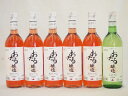 日本産葡萄100％おたるワイン6本セット 白1本 ロゼ5本 (北海道)720ml×6本
