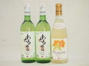日本産葡萄100％おたるワイン3本セット 完熟ナイアガラ白1本 白2本 (北海道)720ml×3本