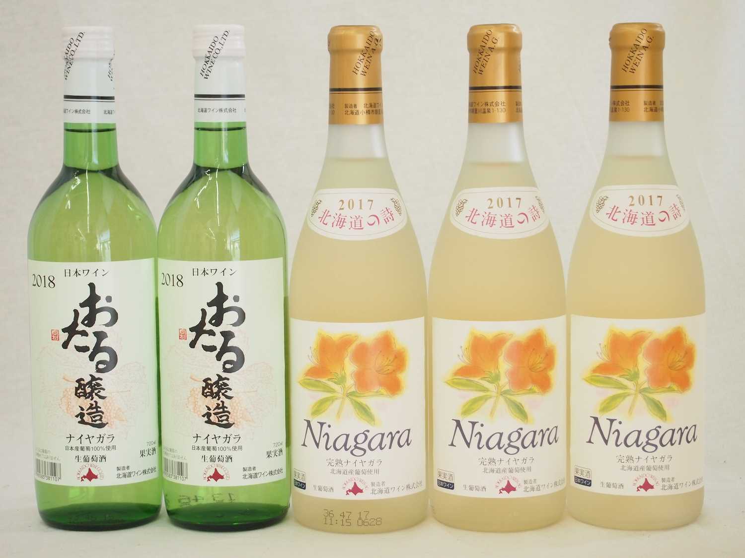 日本産葡萄100％おたるワイン5本セット 完熟ナイアガラ白3本 白2本 (北海道)720ml×5本