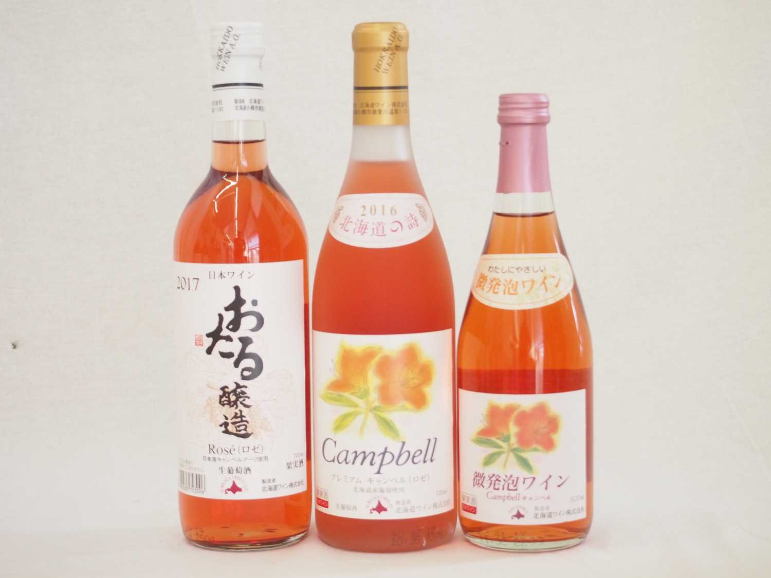 日本産葡萄100％おたるワイン3本セット プレミアムキャンベルロゼ720ml×1本 微炭酸ロゼ500ml×1本 ロゼ720ml×1本 (北海道)