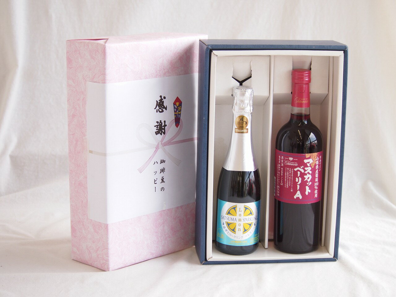 【最大2000円オフクーポン26日1:59迄】感謝の贈り物ボックス瀬戸内産レモン薩摩流の炭酸リキュールと国産ワインセット(山梨県産葡萄100％使用 マスカットベーリーA赤ワイン ライトボディ(山梨県)720ml信州シャインマスカット＆ナイアガラスパークリング500ml