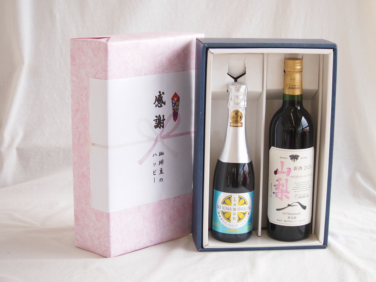 感謝の贈り物ボックス瀬戸内産レモン薩摩流の炭酸リキュールと国産ワインセット(山梨 マスカットベーリーA 赤ワイン 重口(山梨県)750ml信州シャインマスカット＆ナイアガラスパークリング500ml