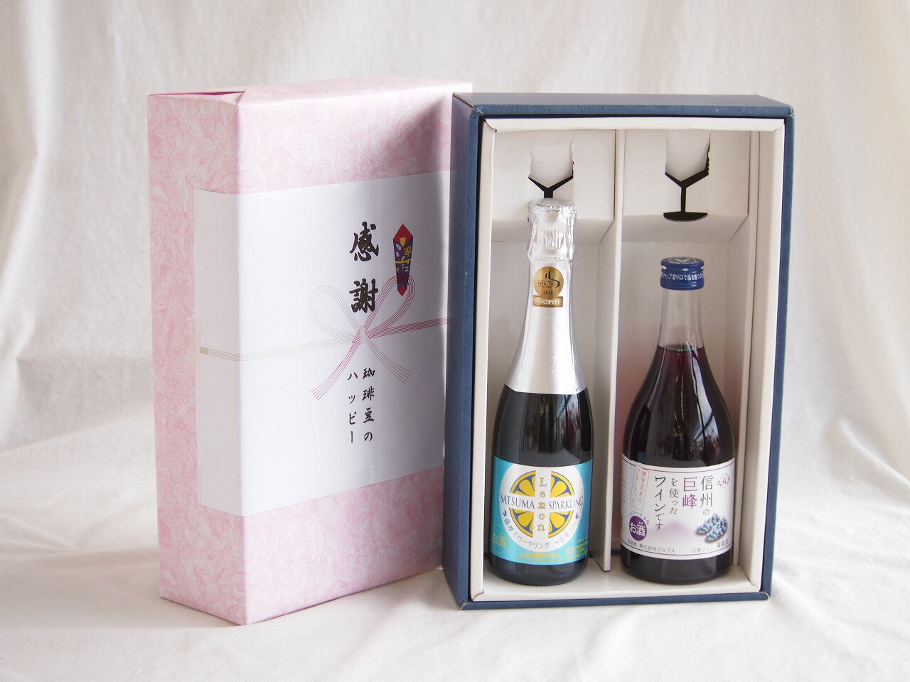 感謝の贈り物ボックス瀬戸内産レモン薩摩流の炭酸リキュールと国産ワインセット(信州の巨峰を使ったワインです甘口(長野県)500ml信州シャインマスカット＆ナイアガラスパークリング500ml