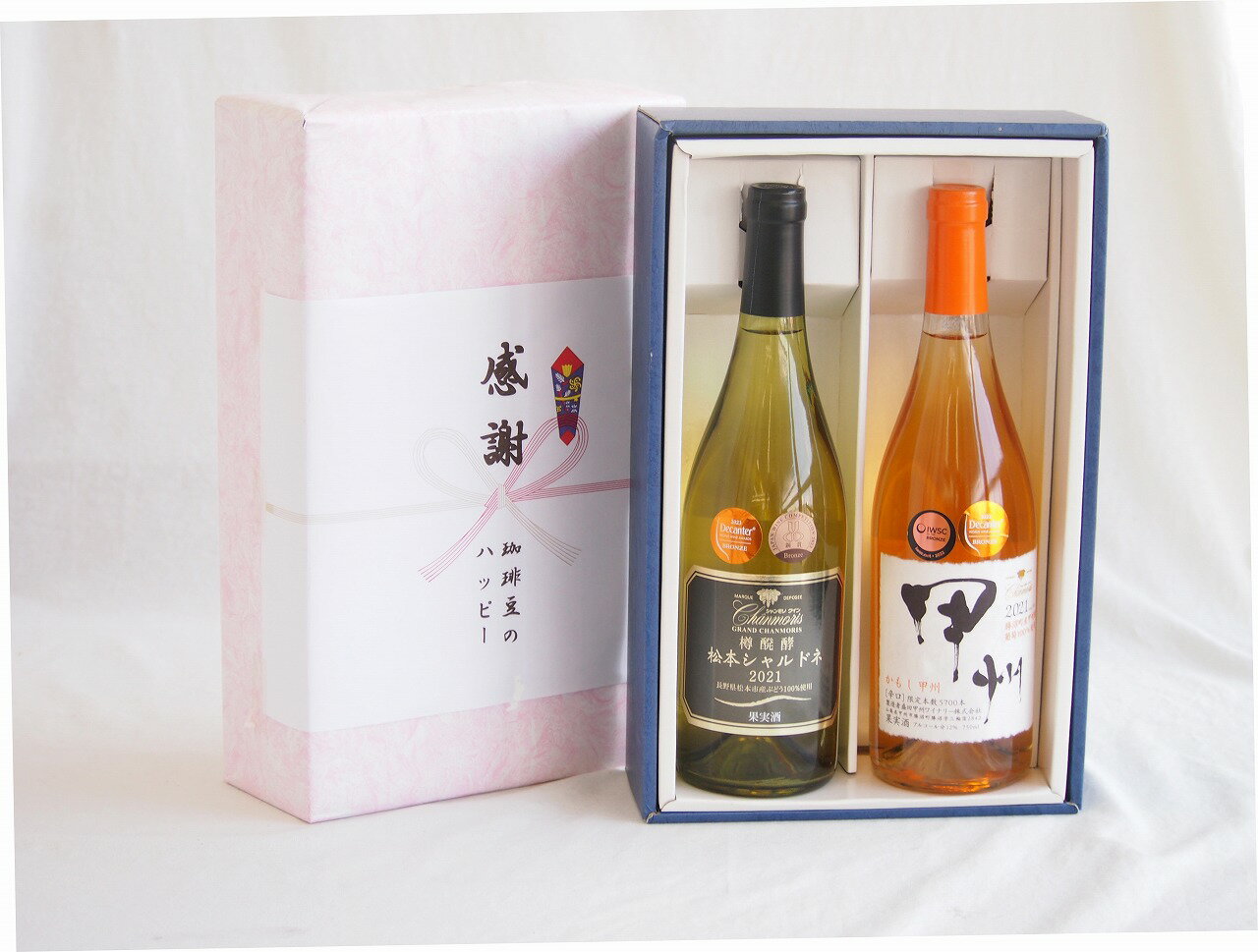 感謝の贈り物ボックス山梨県勝沼甲州100%辛口白ワインと国産ワインセット(かもし甲州 オレンジワイン 辛口(山梨県)720mlグラン・シャンモリ山梨県勝沼甲州100%シュール・リー辛口白ワイン750ml