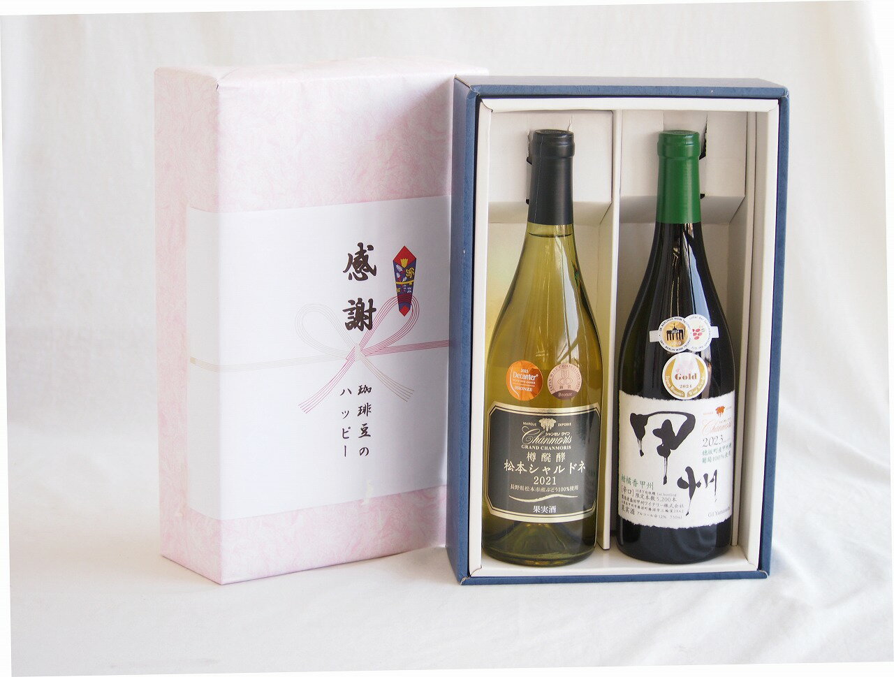 感謝の贈り物ボックス山梨県勝沼甲州100%辛口白ワインと国産ワインセット(柑橘香 穂坂甲州 白ワイン 辛口(山梨県)720mlグラン・シャンモリ山梨県勝沼甲州100%シュール・リー辛口白ワイン750ml