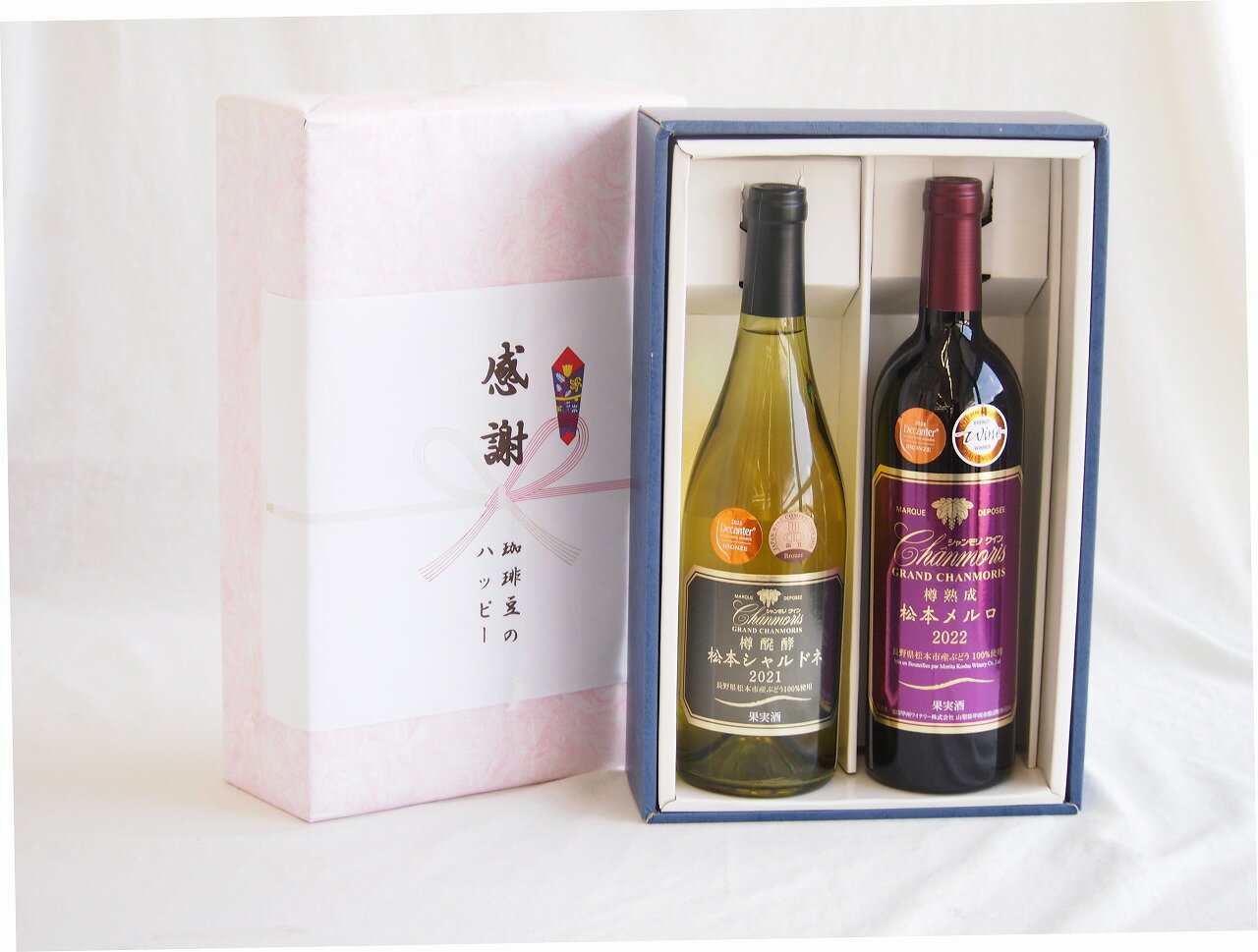 【最大2000円オフクーポン26日1:59迄】感謝の贈り物ボックス山梨県勝沼甲州100%辛口白ワインと国産ワインセット(樽熟成松本メルロ赤ワイン フルボディ(山梨県)750mlグラン・シャンモリ山梨県勝沼甲州100%シュール・リー辛口白ワイン750ml