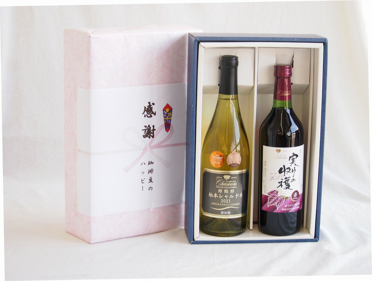 【最大2000円オフクーポン26日1:59迄】感謝の贈り物ボックス山梨県勝沼甲州100%辛口白ワインと国産ワインセット(実りの収穫 赤ワイン やや甘口(山梨県)720mlグラン・シャンモリ山梨県勝沼甲州100%シュール・リー辛口白ワイン750ml
