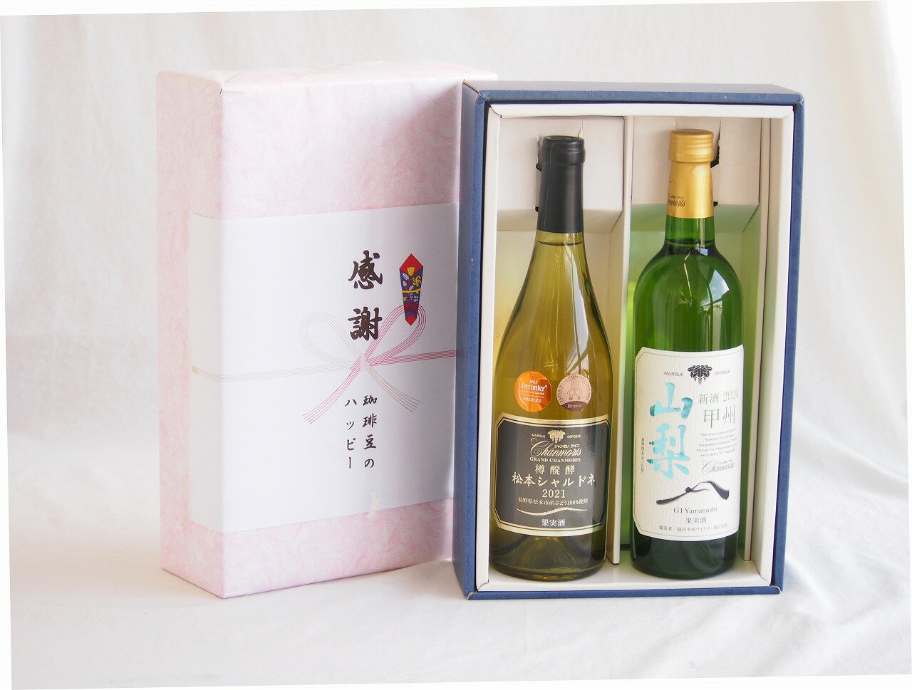 【最大2000円オフクーポン26日1:59迄】感謝の贈り物ボックス山梨県勝沼甲州100%辛口白ワインと国産ワインセット(山梨 甲州 白ワイン やわらかな辛口(山梨県)750mlグラン・シャンモリ山梨県勝沼甲州100%シュール・リー辛口白ワイン750ml