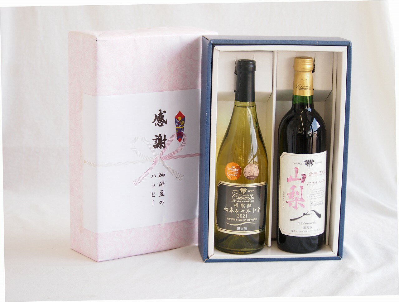 感謝の贈り物ボックス山梨県勝沼甲州100%辛口白ワインと国産ワインセット(山梨 マスカットベーリーA 赤ワイン 重口(山梨県)750mlグラン・シャンモリ山梨県勝沼甲州100%シュール・リー辛口白ワイン750ml