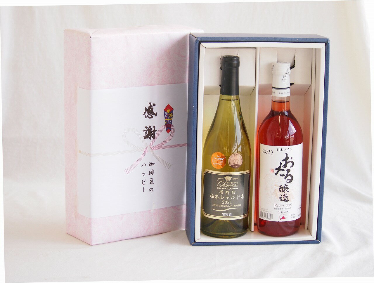 【最大2000円オフクーポン26日1:59迄】感謝の贈り物ボックス山梨県勝沼甲州100%辛口白ワインと国産ワインセット(おたる醸造 ロゼワイン やや甘口(北海道)720mlグラン・シャンモリ山梨県勝沼甲州100%シュール・リー辛口白ワイン750ml