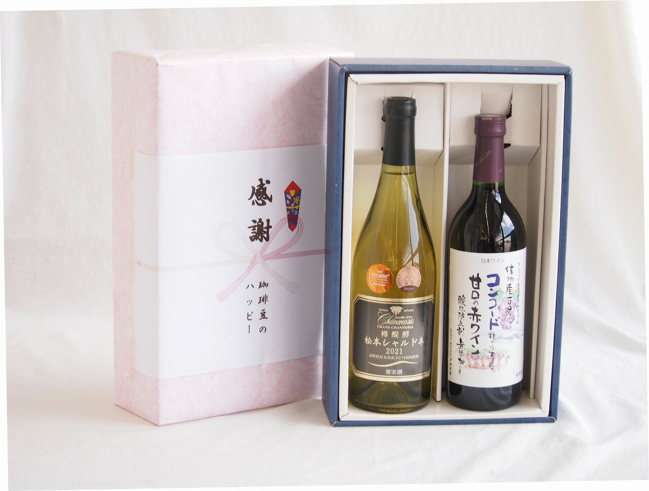 【最大2000円オフクーポン26日1:59迄】感謝の贈り物ボックス山梨県勝沼甲州100%辛口白ワインと国産ワインセット(酸化防止剤無添加 信州コンコード赤ワイン 甘口(長野県)720mlグラン・シャンモリ山梨県勝沼甲州100%シュール・リー辛口白ワイン750ml