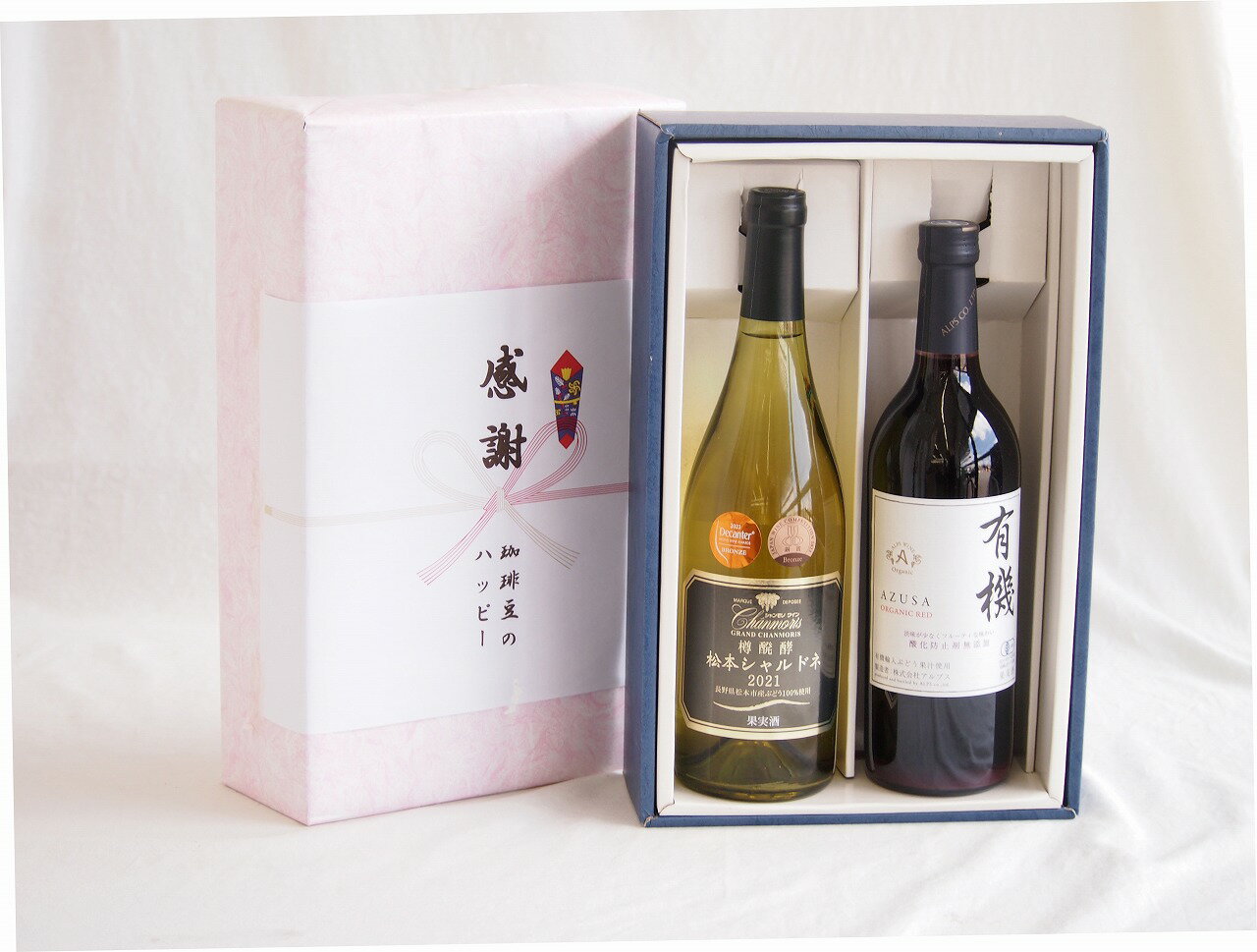 【最大2000円オフクーポン26日1:59迄】感謝の贈り物ボックス山梨県勝沼甲州100%辛口白ワインと国産ワインセット(酸化防止剤無添加 有機あずさ赤ワイン 中口(長野県)720mlグラン・シャンモリ山梨県勝沼甲州100%シュール・リー辛口白ワイン750ml