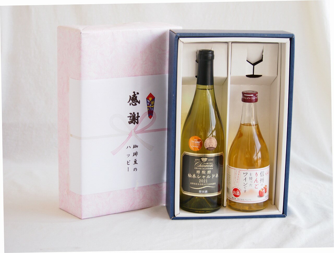 【最大2000円オフクーポン26日1:59迄】感謝の贈り物ボックス山梨県勝沼甲州100%辛口白ワインと国産ワインセット(信州のりんごを使ったワインです甘口(長野県)500mlグラン・シャンモリ山梨県勝沼甲州100%シュール・リー辛口白ワイン750ml