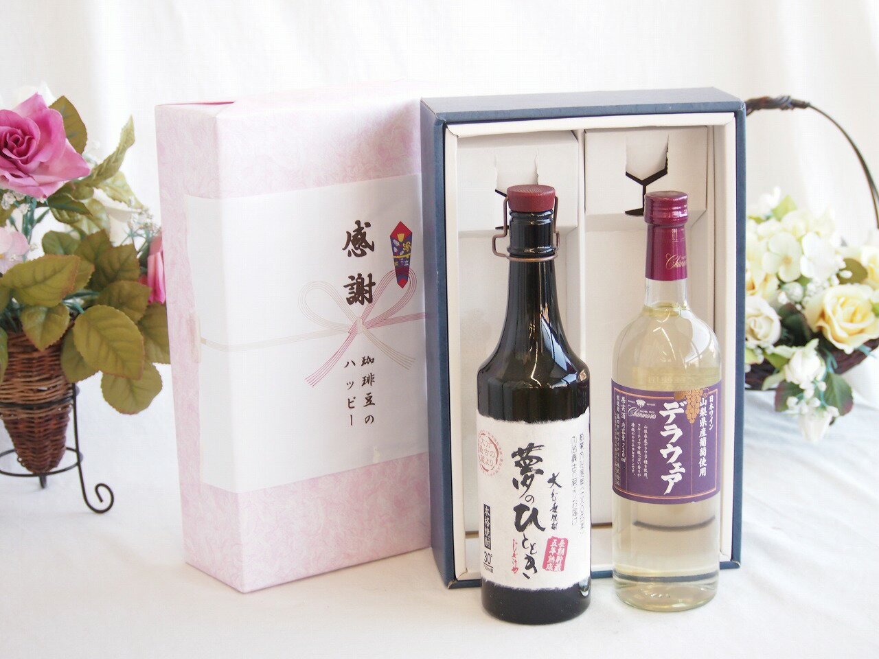 【最大2000円オフクーポン27日1:59迄】感謝の贈り物ボックス プレミアムな長期熟成麦焼酎と国産ワインセット(山梨県産葡萄使用 デラウ..
