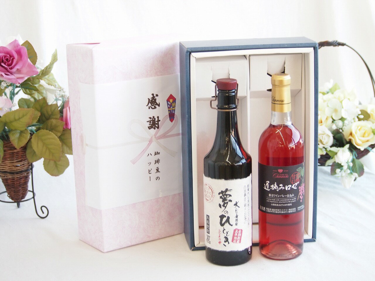 感謝の贈り物ボックス プレミアムな長期熟成麦焼酎と国産ワインセット(遅摘みロゼ 完熟甘口ワイン 甘口(山梨県)720ml夢のひととき長期..