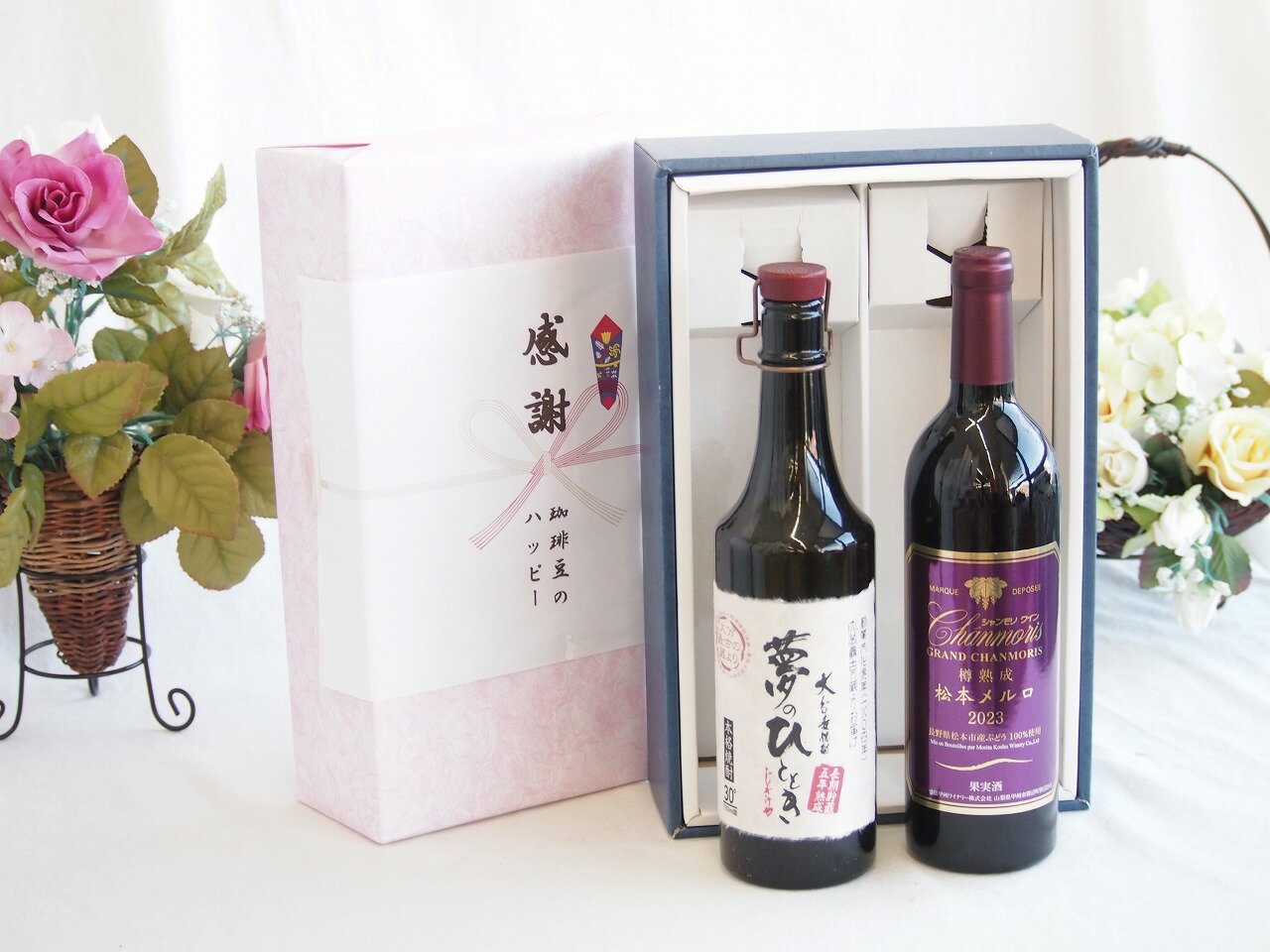 感謝の贈り物ボックス プレミアムな長期熟成麦焼酎と国産ワインセット(樽熟成松本メルロ赤ワイン フルボディ(山梨県)750ml夢のひととき長期貯蔵5年熟成麦焼酎(大分県)720ml
