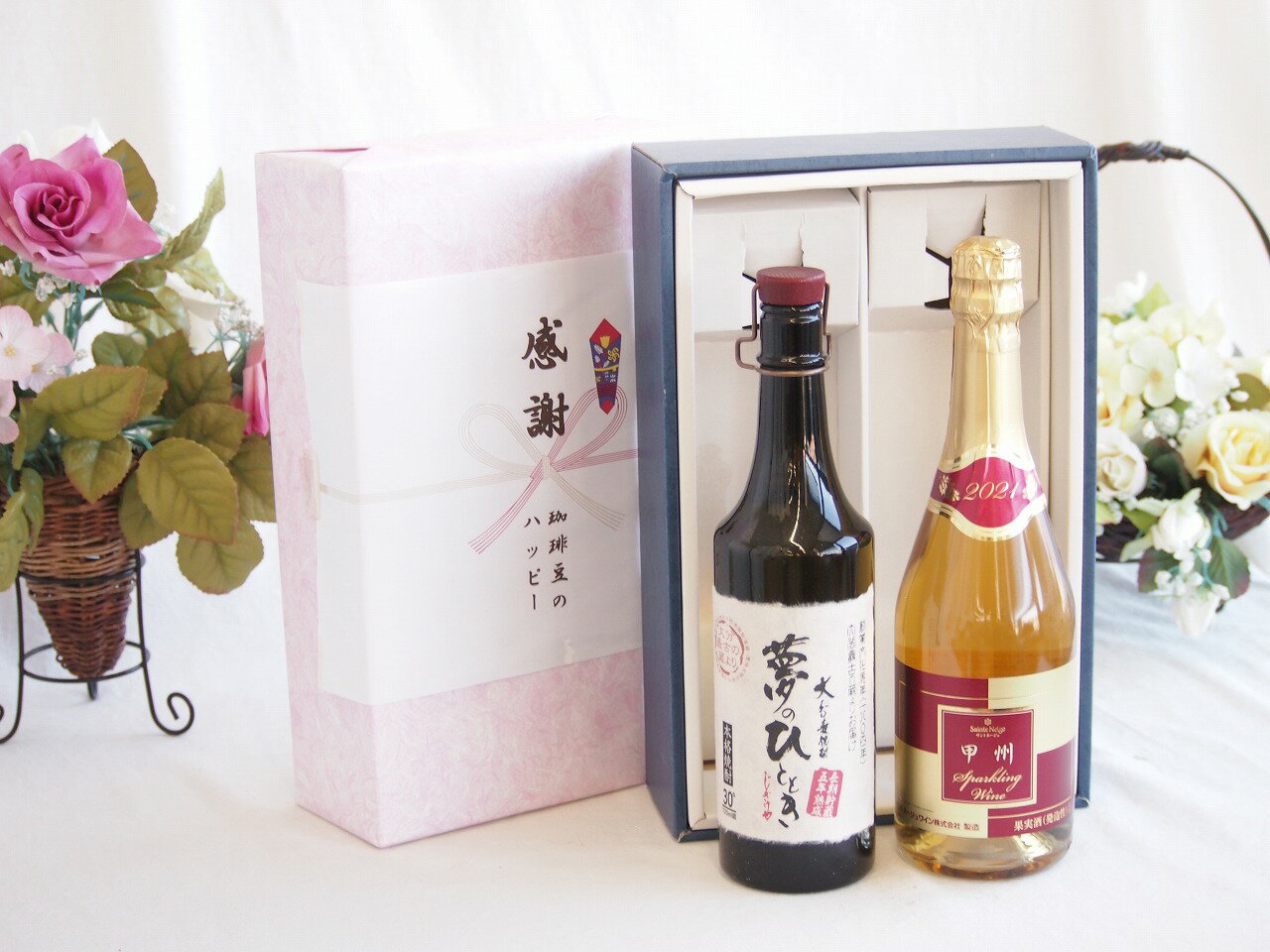 感謝の贈り物ボックス プレミアムな長期熟成麦焼酎と国産ワインセット(甲州スパークリング 白ワインやや辛口(山梨県)720ml夢のひととき長期貯蔵5年熟成麦焼酎(大分県)720ml
