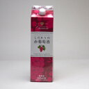 シャンモリワイン こだわりの赤葡萄酒 赤ワイン 1800mlパック 盛田甲州ワイナリー (山梨県)