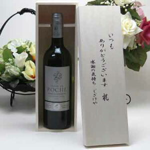 贈り物セット 金賞受賞酒 白ワイン(フランス)750ml いつもありがとう木箱セット