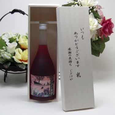 贈り物セット 鍛高譚(たんたかたん) 赤しそ梅酒 720ml いつもありがとう木箱セット 1