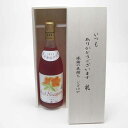 贈り物セット 北海道の詩 北海道産葡萄100％おたるキャンベルアーリ ロゼワイン(甘口) 720ml(北海道) いつもありがとう木箱セット