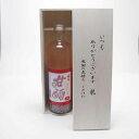 贈り物セット 篠崎 国菊甘酒 黒米 あまざけノンアルコール 900ml(福岡県) いつもありがとう木箱セット