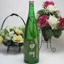 6本セット シャンモリワイン 山梨県産葡萄100%使用 甲州 1800ml×6本 盛田甲州ワイナリー(山梨県)