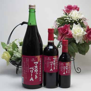 Rakuten - 【最大2000円オフクーポン11日1:59迄】シャンモリマスカット・ベリーAセット 山梨県産葡萄100％使用 マスカット・ベリーA 360ml 720ml 1800ml 盛田甲州ワイナリー(山梨県)