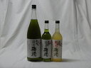 こんな梅酒福袋が欲しかったぁ　3本セット (中野BC 緑茶梅酒 蜂蜜梅酒)1800ml＋720ml×2本