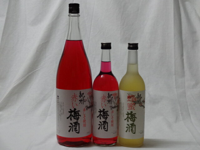 こんな梅酒福袋が欲しかったぁ　3本セット (中野BC 赤い梅酒 蜂蜜梅酒) 1800ml＋720ml×2本