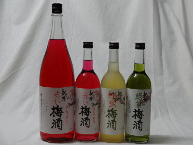 こんな梅酒福袋が欲しかったぁ　4本セット(中野BC 赤い梅酒 蜂蜜梅酒 緑茶梅酒) 1800ml＋720ml×3本