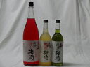 こんな梅酒福袋が欲しかったぁ 3本セット(中野BC 赤い梅酒 蜂蜜梅酒 緑茶梅酒) 1800ml+720ml×2本
