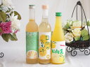 柑橘系のお酒特集 3本セット(高千穂日向夏14度(宮崎県) 日向の夏子12度(宮崎県) さわやかへべすリキュール14度(宮崎県)) 500ml×3本