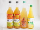 柑橘系のお酒特集 4本セット(紀州の梅酒と完熟みかん12度(和歌山県) 紀州の梅酒と柑橘ミックス12度(和歌山県) 高千穂日向夏14度(宮崎県) オレンジベアー...