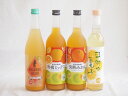 柑橘系のお酒特集 4本セット(紀州の梅酒と完熟みかん12度(和歌山県) 紀州の梅酒と柑橘ミックス12度(和歌山県) 日向の夏子12度(宮崎県) オレンジベアー7...