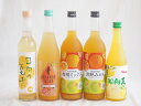 柑橘系のお酒特集 5本セット(紀州の梅酒と完熟みかん12度(和歌山県) 紀州の梅酒と柑橘ミックス12度(和歌山県) 高千穂日向夏14度(宮崎県) 日向の夏子12...