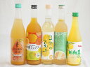 柑橘系のお酒特集 5本セット(紀州の梅酒と柑橘ミックス12度(和歌山県) 高千穂日向夏14度(宮崎県) 日向の夏子12度(宮崎県) さわやかへべすリキュール14...