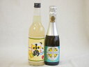 2本セット(薩摩スパークリングレモン8度(鹿児島県) 小鶴 サワー専用 ゆずレモン25度(鹿児島県)) 375ml×1本 600ml×1本
