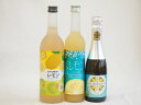 3本セット(紀州の梅酒とレモン12度(和歌山県) さわやかレモンリキュール14度(宮崎県) 薩摩スパークリングレモン8度(鹿児島県)) 720ml×1本 500...