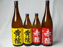 小正醸造 赤猿×黄猿 芋焼酎4本セット(紫芋の王様使用 あかざる900ml 1800ml 完熟黄金千貫使用 きざる900ml 1800ml)