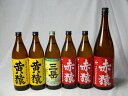 小正醸造 赤猿×黄猿×三岳 芋焼酎6本セット(紫芋あかざる900ml×2本 1800ml×1本 黄金千貫きざる900ml×2本 屋久島産みたけ900ml×1本)