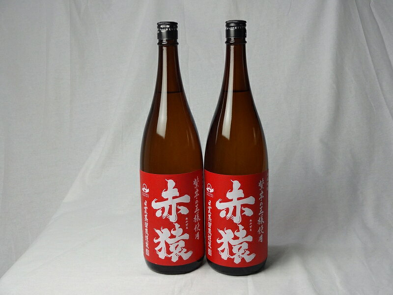 小正醸造 赤猿芋焼酎2本セット (紫芋の王様使用 あかざる) 1800ml×2本