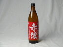 【最大2000円オフクーポン26日1:59迄】小正醸造 赤猿芋焼酎 (紫芋の王様使用 あかざる) 900ml(4)