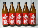 小正醸造 赤猿芋焼酎10本セット (紫芋の王様使用 あかざる) 900ml×10本