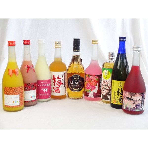 セレクション梅酒9本セット(ミルクたっぷりいちごの梅酒 マンゴーの梅酒 ヨーグルト梅酒 ローズ梅酒ほか)720ml×9本