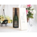 ワインセット 贈り物 ワイン好きな方へ本格イタリアスパークリングワイン白♪750ml いつもありがとう木箱セット